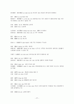 중국어병음입력사전  27페이지