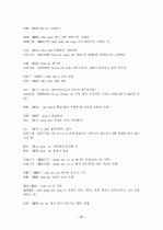 중국어병음입력사전  28페이지