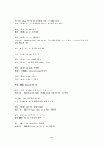 중국어병음입력사전  30페이지