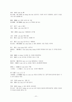 중국어병음입력사전  31페이지