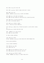 중국어병음입력사전  33페이지