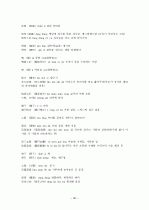 중국어병음입력사전  35페이지