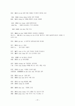 중국어병음입력사전  37페이지