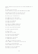 중국어병음입력사전  39페이지