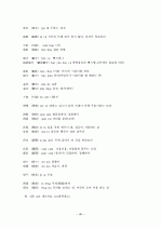 중국어병음입력사전  45페이지
