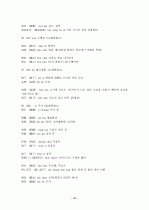 중국어병음입력사전  46페이지