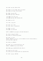 중국어병음입력사전  48페이지