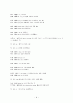 중국어병음입력사전  56페이지