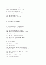 중국어병음입력사전  57페이지