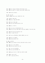 중국어병음입력사전  59페이지