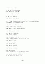 중국어병음입력사전  64페이지