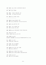 중국어병음입력사전  65페이지