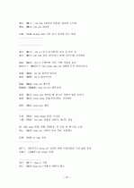 중국어병음입력사전  67페이지