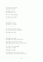 중국어병음입력사전  73페이지