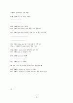 중국어병음입력사전  76페이지