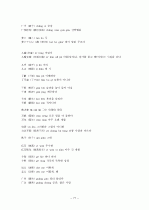 중국어병음입력사전  77페이지