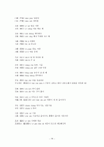 중국어병음입력사전  78페이지