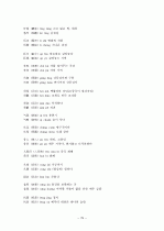 중국어병음입력사전  79페이지