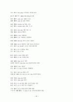 중국어병음입력사전  81페이지
