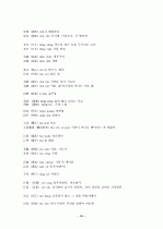 중국어병음입력사전  83페이지