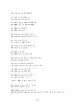 중국어병음입력사전  84페이지