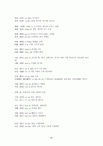 중국어병음입력사전  86페이지