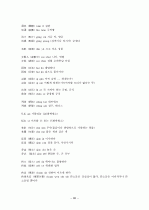 중국어병음입력사전  88페이지