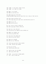 중국어병음입력사전  89페이지