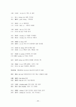 중국어병음입력사전  90페이지