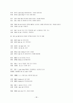 중국어병음입력사전  99페이지