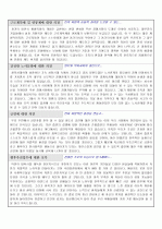 국립암센터 임상병리사 지원자 자기소개서 [그룹사 인사팀 출신 현직 컨설턴트 작성] 2페이지