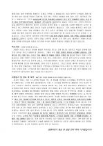 마케팅/유통/사무관리 파트 지원자 자기소개서 [그룹사 인사팀 출신 현직 컨설턴트 작성] 2페이지