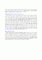 무역, 해외영업, 국제업무 파트 지원자 자기소개서 [그룹사 인사팀 출신 현직 컨설턴트 작성] 2페이지
