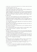 위암 3페이지