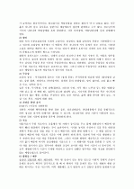 양극성장애 2페이지