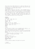 양극성장애 4페이지