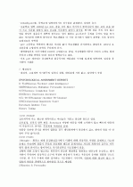 양극성장애 7페이지