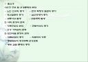 가정간호사업 3페이지