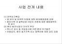 결해관리 9페이지