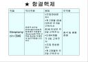 결해관리 14페이지