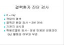 결해관리 17페이지