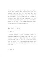 환경변화에 따른 상품개발 리스크관리 9페이지
