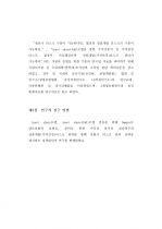 환경변화에 따른 상품개발 리스크관리 10페이지