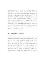 환경변화에 따른 상품개발 리스크관리 19페이지