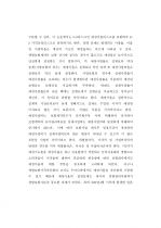 환경변화에 따른 상품개발 리스크관리 25페이지