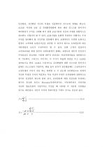 환경변화에 따른 상품개발 리스크관리 32페이지
