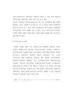 환경변화에 따른 상품개발 리스크관리 34페이지