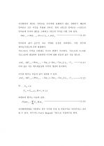 환경변화에 따른 상품개발 리스크관리 39페이지