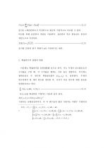 환경변화에 따른 상품개발 리스크관리 51페이지