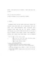 환경변화에 따른 상품개발 리스크관리 52페이지